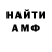Амфетамин Розовый Leska KOT