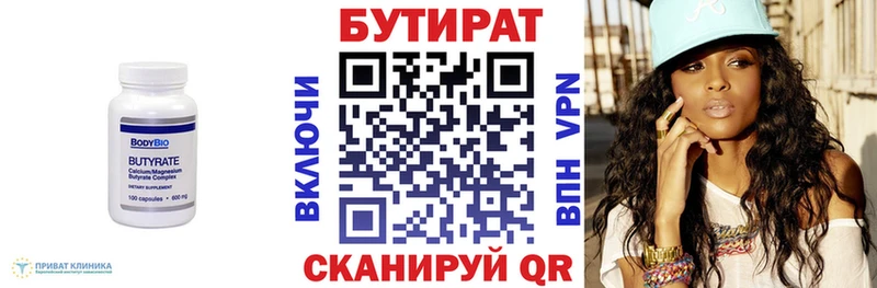 БУТИРАТ жидкий экстази  blacksprut маркетплейс  Неман 