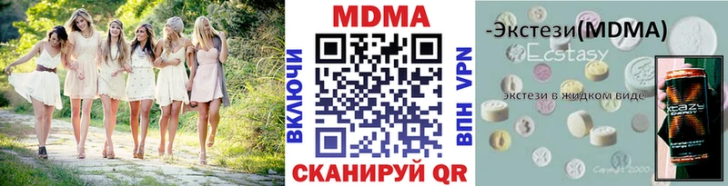 МДМА кристаллы  продажа наркотиков  Неман 