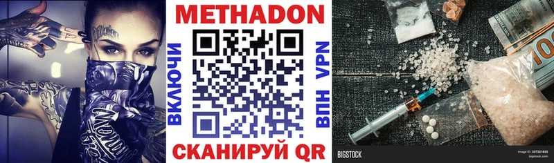 Метадон мёд  где купить   darknet состав  Неман 