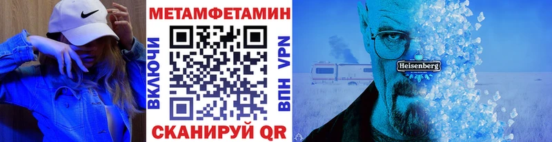 МЕТАМФЕТАМИН мет  цена наркотик  Неман 